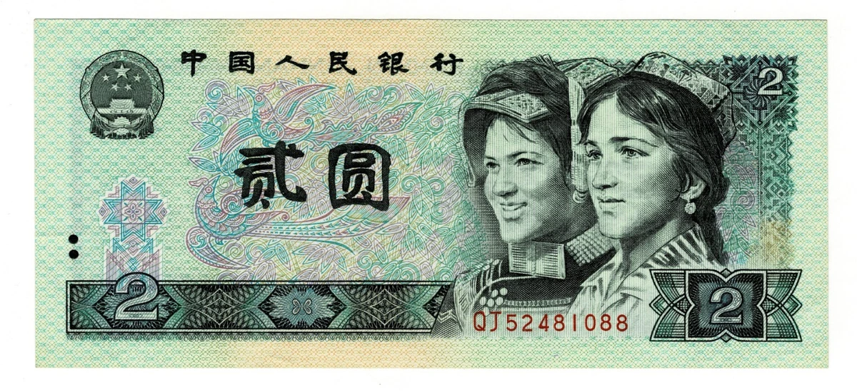 1990 Chinese Paper Money for sale | eBay