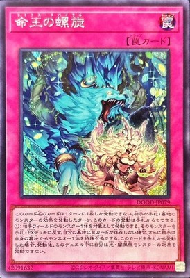 YuGiOh DOOD-JP079 Dominus Spiral Secret