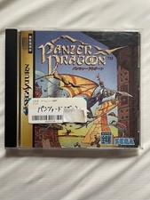 Panzer Dragoon (Japanese Sega Saturn, 1995)
