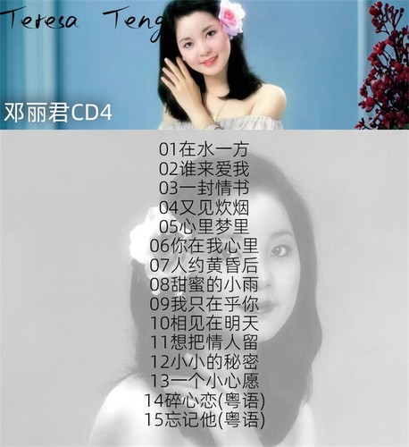 6CDs Teresa Teng Pop Music Album Music Songs Car CD 邓丽君车载CD黑胶光盘 - Picture 11 of 14