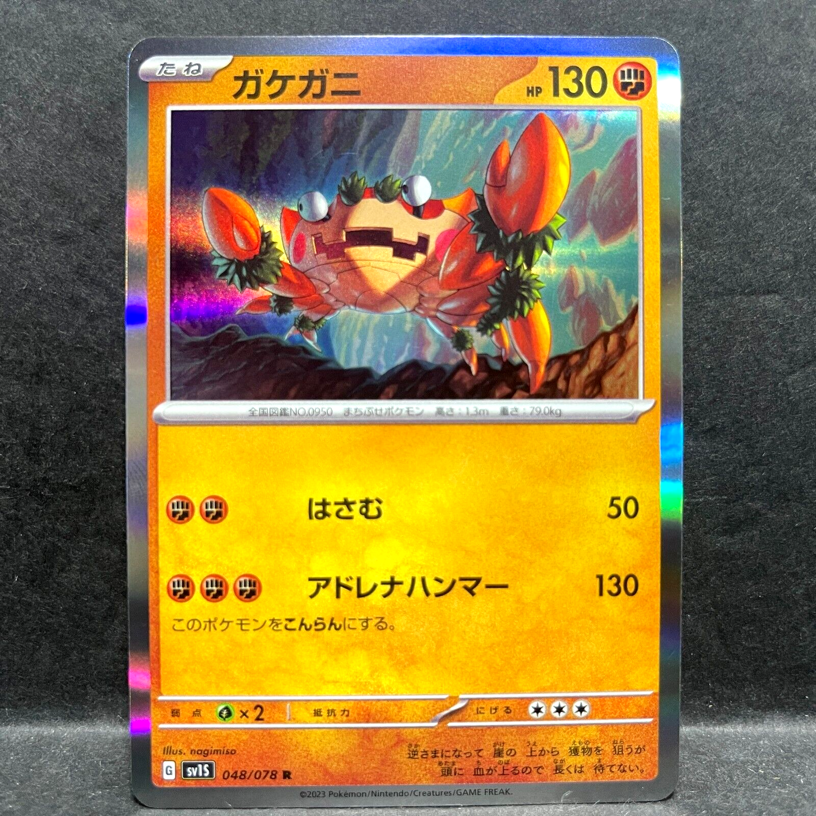 Pokemon Card Japanese - Koraidon ex RR 050/078 SV1S Scarlet ex Japan JP NM