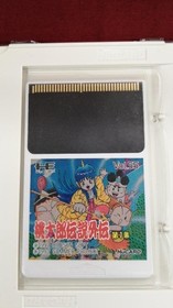 Hudson PC Engine Soft The Legend of Momotaro Gaiden Used