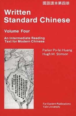 Geschriebenes Standardchinesisch, Band vier: Ein Lesetext für Fortgeschrittene für modernes C