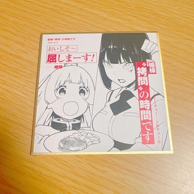 It s Tis Time for Torture Princess Mini Shikishi Jump Plus Ausstellung