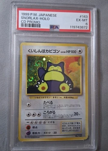 Snorlax CD Promo Hungry Snorlax #143 Japanese (1999) Holo ( INSANE SWIRL ) PSA 6