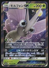 Venomoth GX Holofoil Double Rare Japanese SM9a: Night Unison 002/055 NM