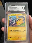 CGC 7.5 Pikachu 197/SV-P Gym Participation Promo Japanese Pokemon Near Mint+