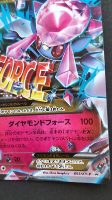 M Diancie EX Pokemon Card Japanese Game Nintendo Rare 093/XY-P