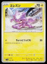 Toxel [Reverse Holo] #64 Prices | Pokemon Japanese Shiny Treasure