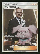 Lt. Yoshida 025/024 Smp2: Great Detective Pikachu for sale | eBay