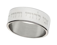 S53 I Am My Beloveds Song of Solomon 6:3 Stainless Steel Ring Hebrew My Beloved