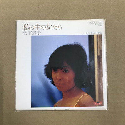 Keiko Takeshita/Women In Me DR6419 Used 7