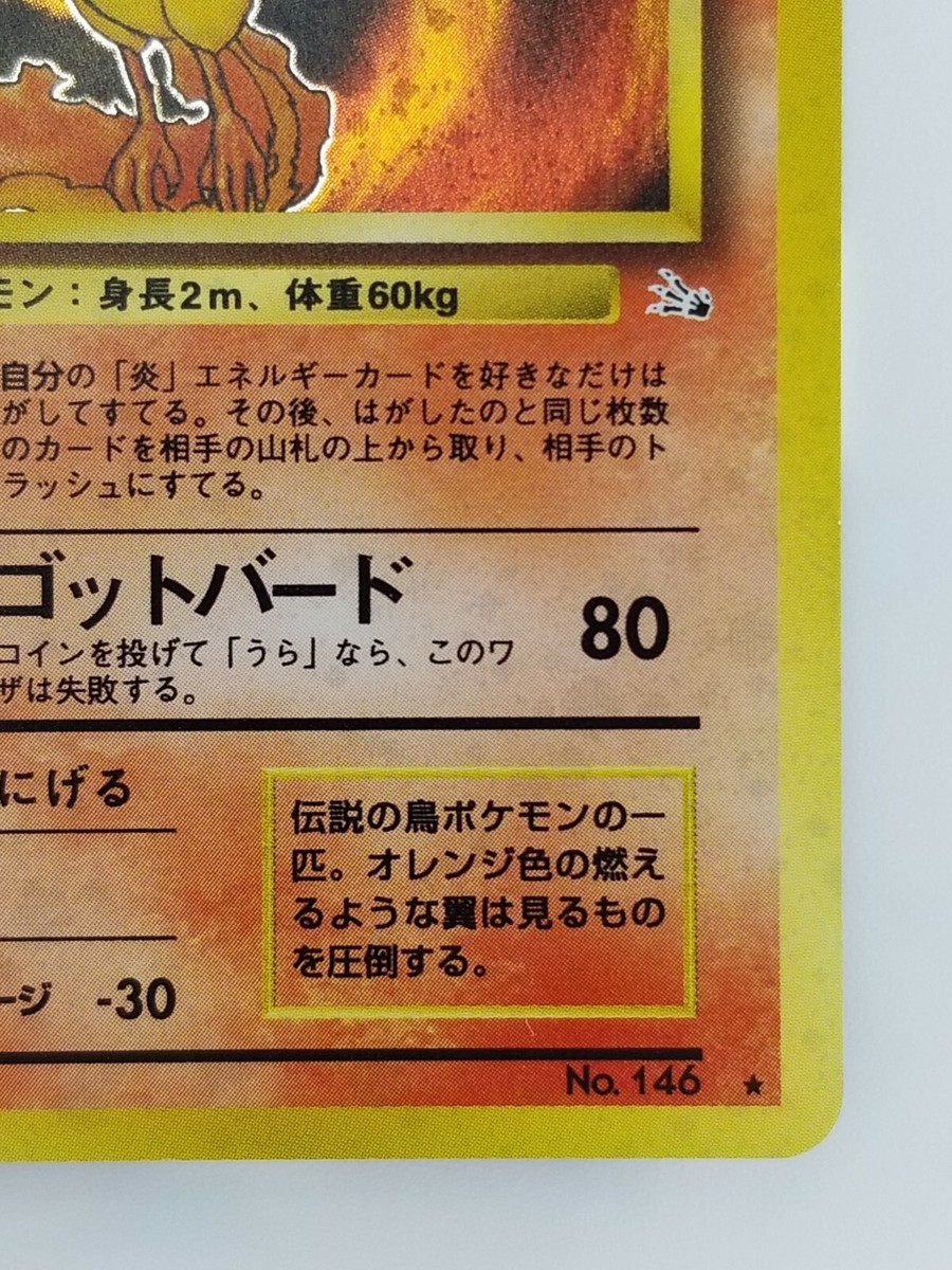 Moltres Japanese Pokemon card Nintendo Holo Rare NO.146 LV