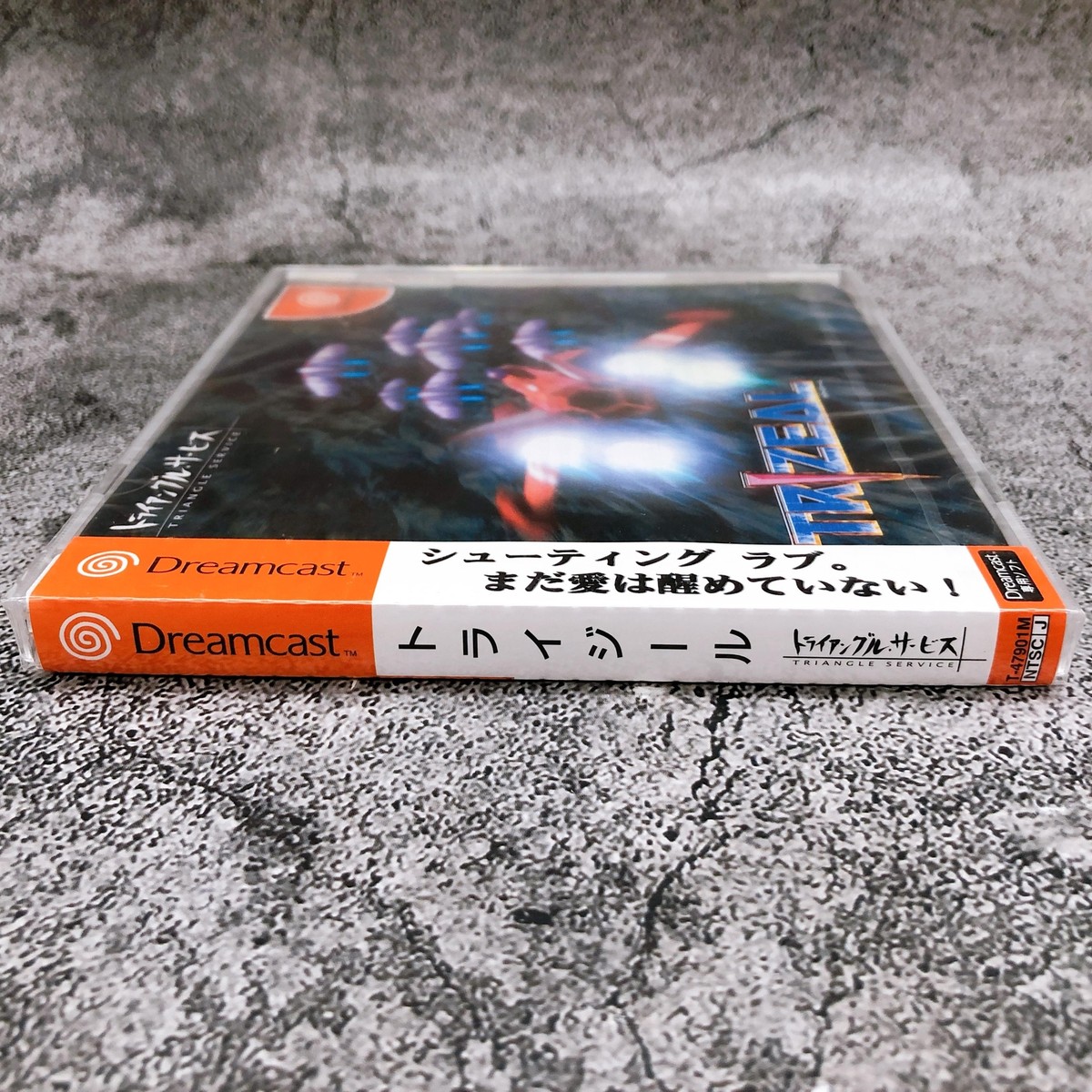 SEGA - DC トライジール TriZeal (Sega Dreamcast, 2005) for sale online | eBay