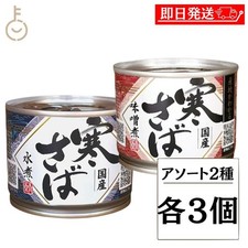 Takagi Shoten Zimowe puszki na makrelę 6-pak (woda i miso, 190g, Japonia)