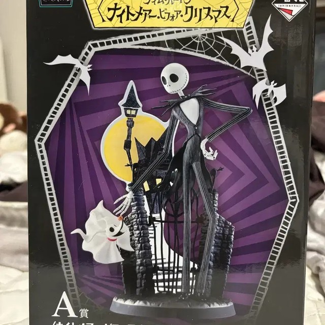 Bandai Ichiban Kuji Christmas Nightmare Jack Skeleton Figure - Rare & New