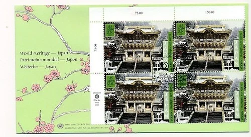 D113747 World Heritage Japan FDC United Nations 2001 Vienna Bureau