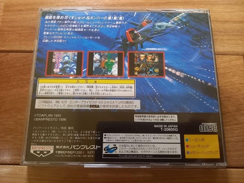 BATSUGUN Sega Saturn Sega Sega Saturn SS Boxed Manual Tested 1996 Japan import - Picture 4 of 9