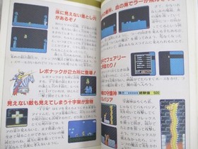 LINK NO BOUKEN Legend of Zelda 2 Guide Famicom Vtg Book 1987 FM70 SeeCondition