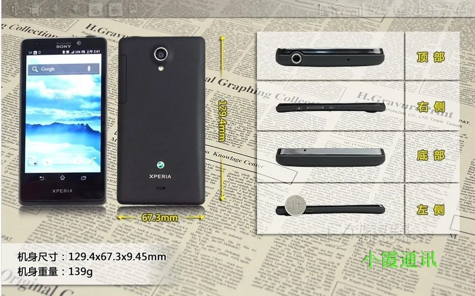 Sony Xperia T LT30P Unlocked Android SmartPhone 4.5" Wifi NFC Camera Original 3G - Image 2 of 4