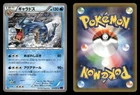 Gyarados 020/081 Bandit Ring XY7 Japanese MP