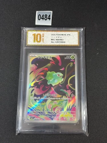 Pokemon Card m1L 064/063 Bulbasaur AR Mega Brave Grade 10