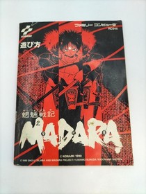 Konami Famicom Soft Thai Rui War Diary MADARA Used
