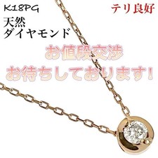 Natural Diamond K18PG Pink Gold Solitaire Petite Diamond Necklace