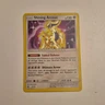 Pokémon Shining Arceus Shining Legends 57/73 Shiny Holo Rare Basic English