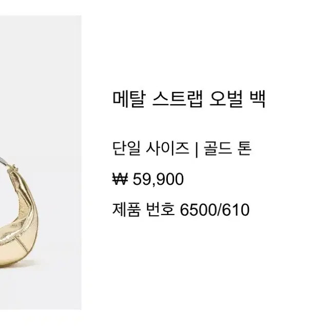 Zara Metal Strap Gold Hobo Bag with Dust Bag