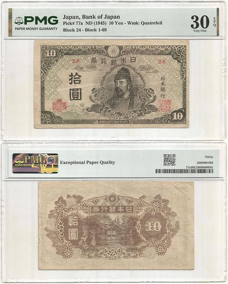 Grade 30 Japanese Paper Money for sale | eBay
