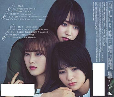 【動作確認済み・入手困難・廃盤】スロウカス Caucasus CD CD Kuroi Hitsuji (TYPE-D) (CD+Blu-ray) Japan Keyakizaka46