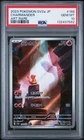 2023 POKEMON JAPANESE SV2A-POKEMON 151 ART RARE #168 CHARMANDER PSA 10