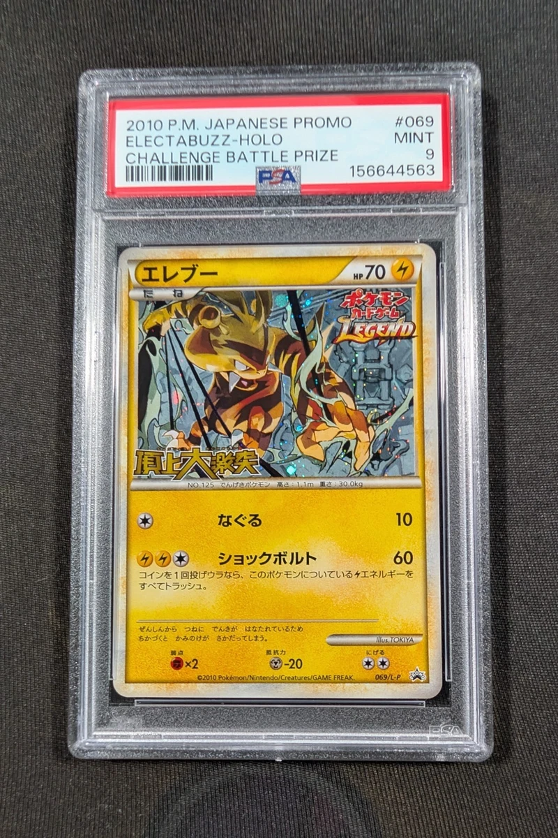 Electabuzz 069/L-P LP: Legends Promos for sale | eBay