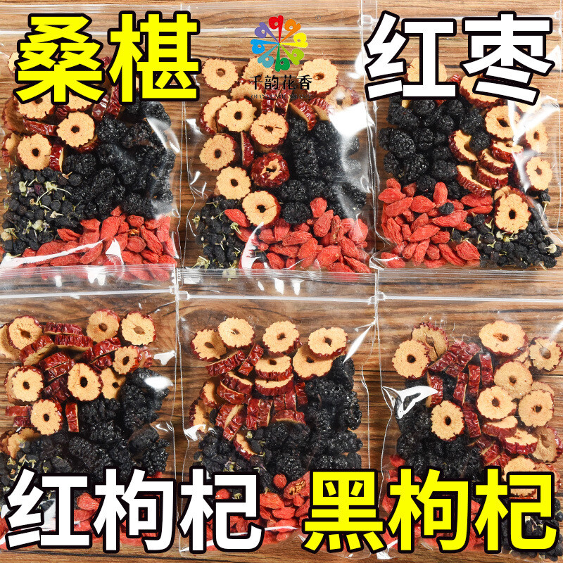 Mulberry Black Wolfberry Red Date Herbal Tea Blend for Health and Wellness