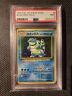 1996 POKEMON JAPANESE BASIC BLASTOISE HOLO #9 PSA 9 MINT SWIRL