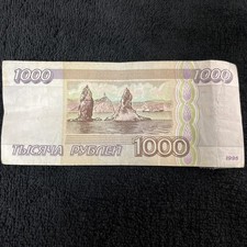 Uncirculated 1995 Russian 1000Ruble Bank Note Paper Money