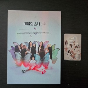 Loona Butterfly Album | eBay