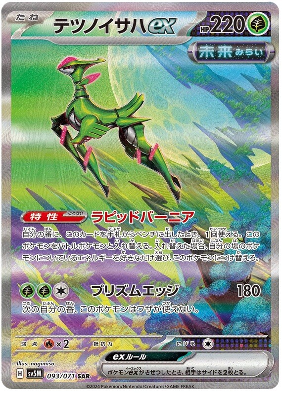 10 Packs Pokemon TCG Cyber Judge Booster Japanese Temporal
