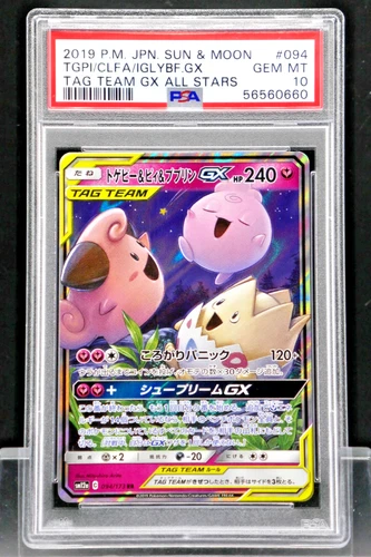 2019 Japnese Togepi Cleffa Igglybuff GX 094/173 SM12a Tag Team All Stars PSA 10