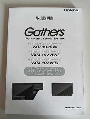 Honda Genuine Gathers Instruction Manual Navi Vxu-197Swi Vxm-197Vfni Vxm-197Vfei