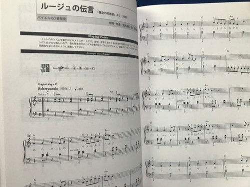 Studio Ghibli Collection Piano Solo Album Beginner Sheet Music Japan Score Book - 第 9/12 張圖片