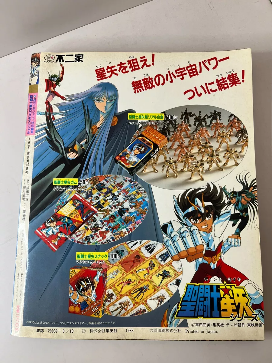 Cronología Saint seiya  Comic book cover, Book cover, Comic books