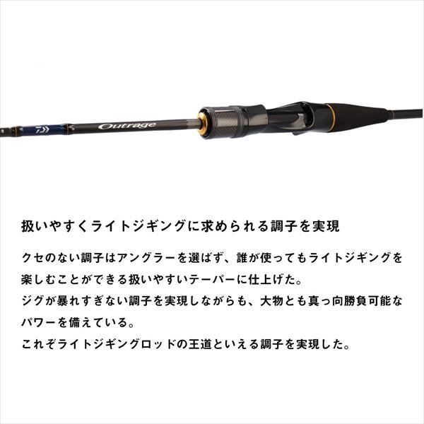 Daiwa OUTRAGE BR LJ 63XHS Off shore Spinning rod 2pcs From