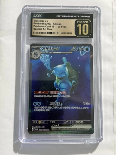 Pokémon Blastoise EX SAR 202/165 Korean 151 SV2a CGC Pristine 10