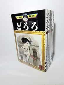 Vintage Dororo Vol.1-4 Complete Osamu Tezuka Japanese Manga book form JP