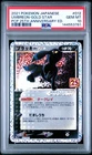 2021 POKEMON JPN PROMO CARD PACK 25TH ANV ED #012 UMBREON-GOLD STAR PSA 10