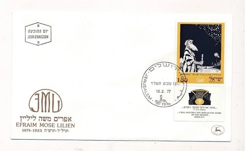 D366787 Israel FDC Efraim Mose Lilien 1977