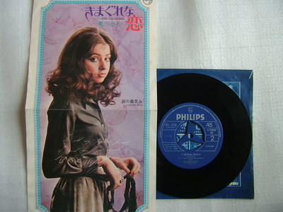 VICKY ERI UN GIOCO / 7INCH 45RPM / L'UTIMA BAGI  
