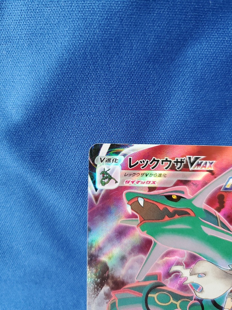 TEMPEST ヒョク ポラロイド Pokémon TCG Rayquaza VMAX SWSH12: Silver Tempest Trainer
